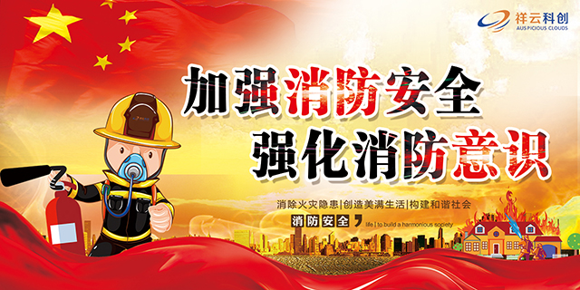 祥云科創消防培訓及應急演練活動圖1