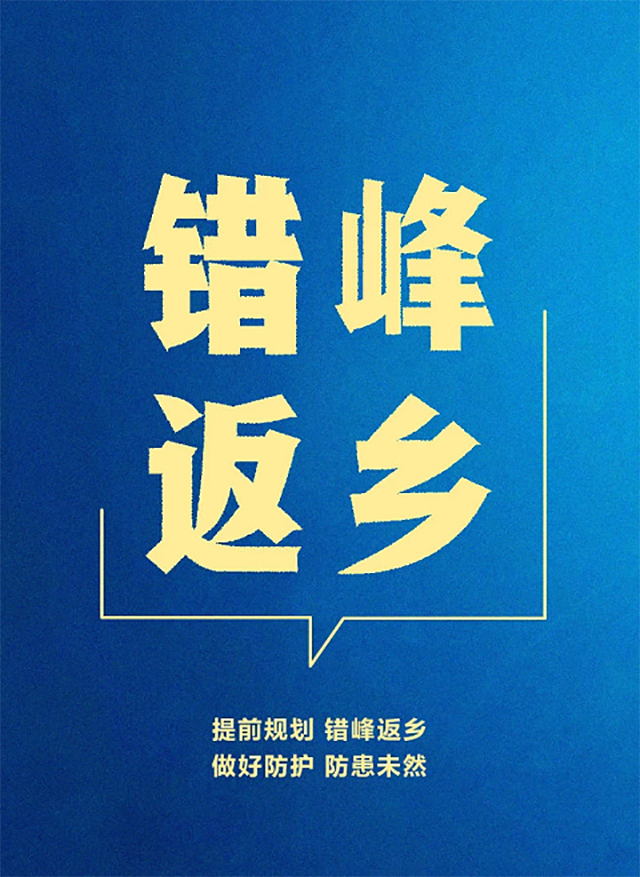 祥云科創疫情防控倡議圖4