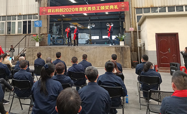 祥云科創2020榮譽頒獎典禮圖6 祥云科創2020榮譽頒獎典禮圖6