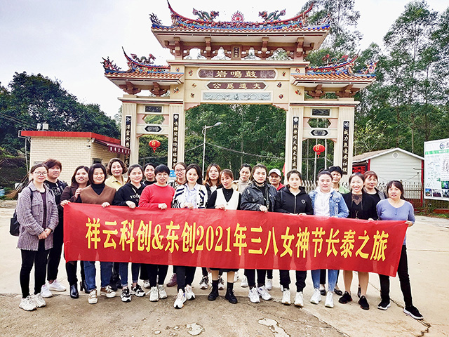 祥云科創2021女神節活動圖